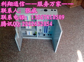 利翔直销三网合一光纤配线箱 通讯设备的价格与优势解析