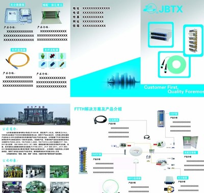 通信连接世界，设备驱动未来